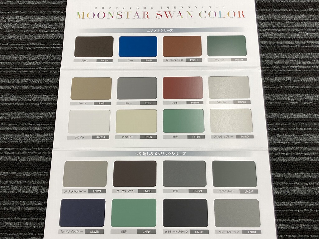 スタッフブログ 岡山県 屋根 外壁工事 株式会社植田板金店