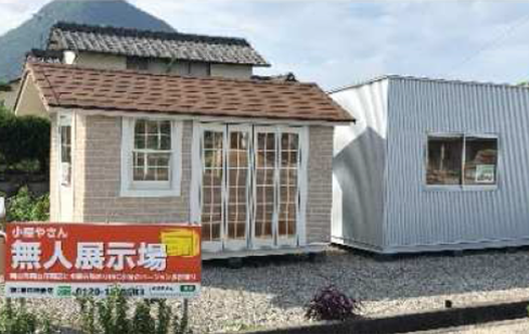 小屋やさん 丸亀無人展示場
