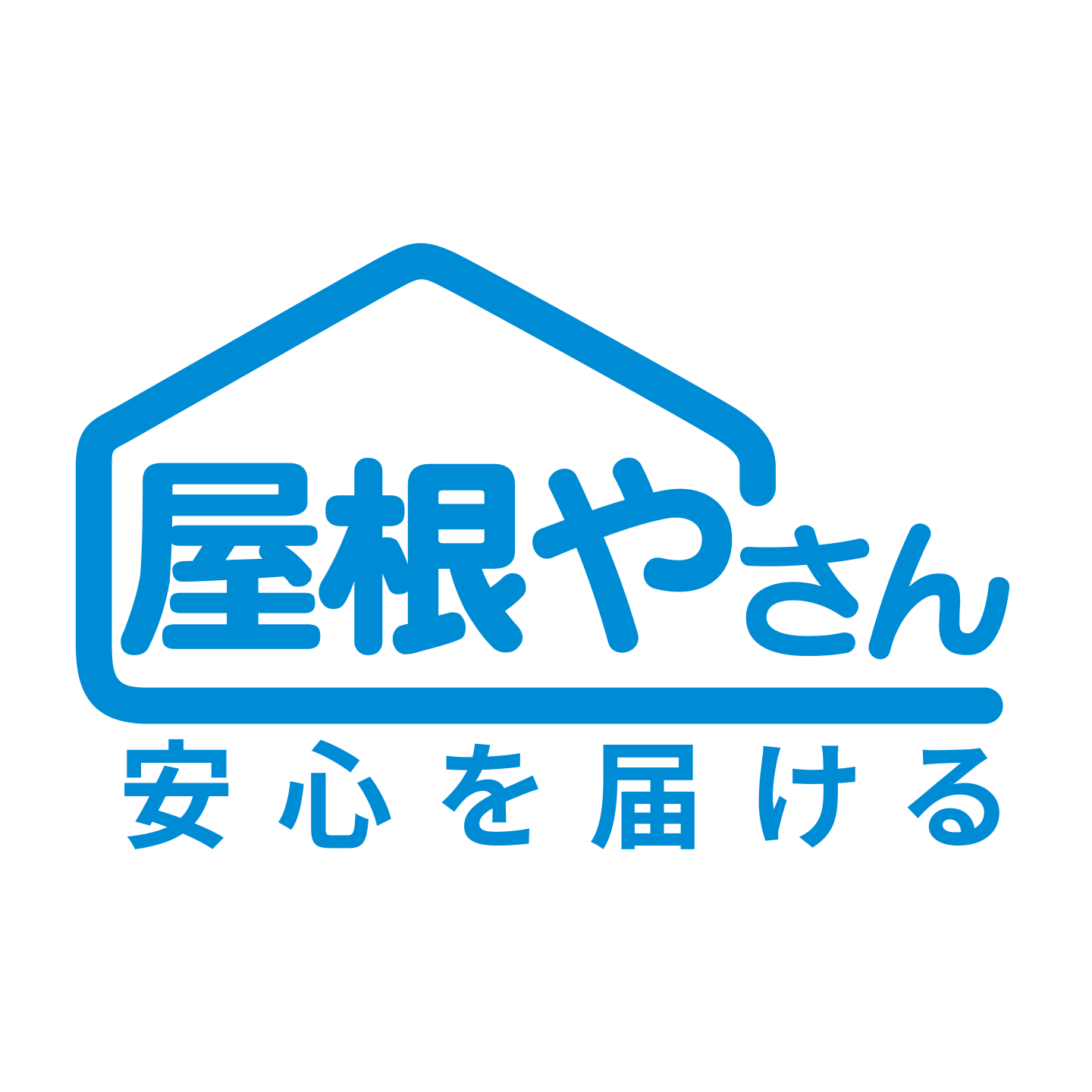 屋根やさん